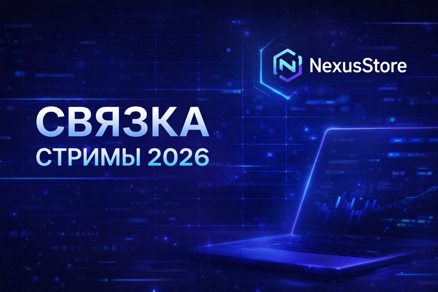 Стримы на YouTube в 2026: полный гайд по запуску и росту